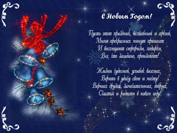 С Новым Годом Семейного Счастья С Новым Годом Семейного Счастья